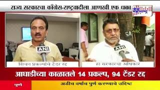 Girish mahajan and Nawab malik reaction on Irrigation scam [upl. by Enneibaf]