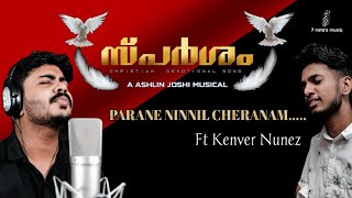 Parane ninnil cherannam Christian devotional songSPARSHAM ALBUM Ashlin Joshi Ft kenver Nunez [upl. by Nettirb892]