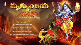 Mahamrityunjaya Mantra 108 Times Chanting With English  Telugu Lyrics  Lord Shiva  EASY TO LEARN [upl. by Letsirc]