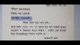 class 4 Nepali lesson 15 solution [upl. by Kavita]