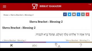 Sheva Brachot  שבע ברכות  Blessing 2  Bénédiction 2 [upl. by Gretal708]