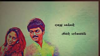 Ennai thalatta varuvalo song tamil lyrics whatsapp statusIlayarajaVijayShaliniHariharan [upl. by Ahsile715]