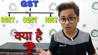 GST SGST CGST IGST क्या है   इनका Use कहा होता है   हिंदी [upl. by Aehsa]