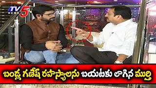 బండ్లగణేష్ రహస్యాలను బయటకు లాగిన మూర్తి  Bandla Ganesh Exclusive Interview With Murthy  TV5 News [upl. by Hallett801]