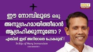 ജീവിത അനുഗ്രഹത്തിന് ഇതറിയണം  Br Biju of Mary Immaculate [upl. by Buckler]