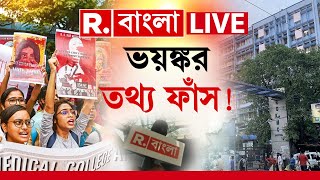 Republic Bangla LIVE  রিপাবলিকের অন্তর্তদন্তে বেরিয়ে এল ভয়ঙ্কর তথ্য় অপরাধের আতুঁড়ঘর আরজি কর [upl. by Aehcsrop]