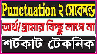 Punctuation And Capitalization Tricks For 6 to 9 SSC HSC amp Degree  Punctuation Shortcut [upl. by Gusti967]