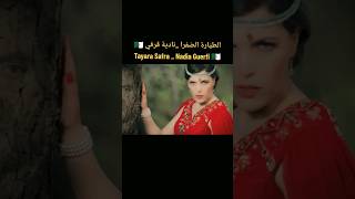 Nadia Guerfi Tayara Safran نادية ڤرفي  الطيارة الصفرا 🇩🇿 [upl. by Neehar]