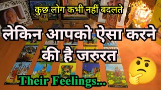 🥰❤️THEIR THOUGHTS ABOUT YOU  HINDI TAROT CARD READING❤️🥰 [upl. by Buffum]