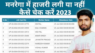 Mgnrega Online Attendance Kaise Check Kare 2023  Nrega Ki Online Hajri Kaise Check Kare  Mnrega [upl. by Lorne]