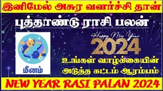 Meenam 2024 Rasi Palan  New Year Rasi Palan 2024 Tamil Meenam  மீனம் புத்தாண்டு பலன் 2024 Meenam [upl. by Noryt]