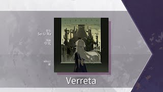 【Arcaea FanmadeParadigm Reboot】Verreta  SeURa  Future 10 [upl. by Miche557]