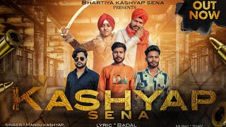 Kashyap Sena  कश्यप सेना  New Kashyap song  2023  Partap singh khalsha  Manoj Kashyap [upl. by Weissberg]