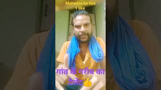 dhar na Kisi baat Ka sath bholenath ka sar per mere Hath bhole tere aashirwad ka new trending song [upl. by Anilat]