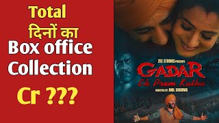 Gadar Ek Prem Katha 2001 Movie Total Boxoffice collection Bollywood Movie Boxoffice Collection [upl. by Atteve]