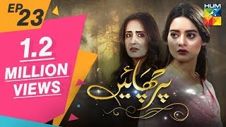 Parchayee  minalkhan hammadfarooqi toppakistanidramas trendingdramas toppakistanidramas viral [upl. by Legnalos]