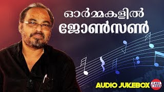 ഓർമ്മകളിൽ ജോൺസൺ  Ormmakalil Johnson Master  Malayalam Super Hit Songs [upl. by Relyc]