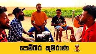 Pembara kumarana  පෙම්බර කුමරාණ live Cover dear sri lanka  Deepika priyadarshani song [upl. by Jordanson]