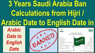 Calculate 3 years ban in Saudi Arabia from Hijri  Arabic Date to Gregorian  English Date [upl. by Ive111]