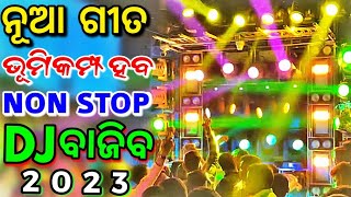 ODIA DJ SONGS NON STOP 2023 NEW DJ ODIA SONGS HARD BASS MIX [upl. by Letsirhc]