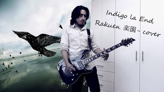 Indigo la end  Rakuen 楽園 guitar cover [upl. by Barny869]