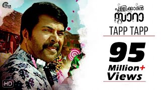 Pullikkaran Staraa Malayalam Movie  Tapp Tapp Song Video  Mammootty  M Jayachandran  Official [upl. by Kaine]