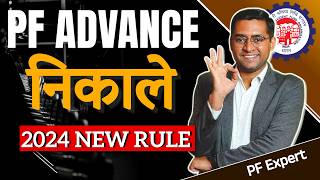 💸PF advance withdrawal process 2024  Advance PF Kaise Nikale  PF withdrawal from 31 [upl. by Lohrman]