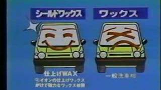 japanese car wash 80s [upl. by Rather]