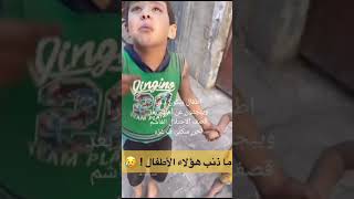 اكسبلور حسبي الله ونعم الوكيل  غزهاطفال فقدو أهلهم [upl. by Treblah86]