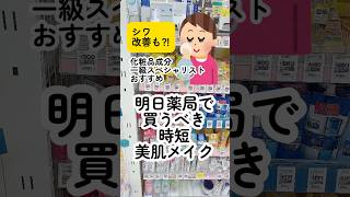 【ミノン新作シワ改善UV】実はびっくりするほどエイジングケアできる成分が🔥プチプラコスメ 美容 コスメ スキンケア ナチュラルコスメ ミノン日焼け止め シワ改善 化粧品成分 [upl. by Pero]