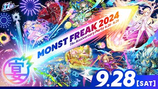 MONST FREAK 2024 928【モンスト公式】 [upl. by Eduard528]