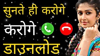 New Mobile Ringtone 2022 Hindi Song Ringtone 2022 Love Ringtone 2022 Romantic Ringtone Hindi ton [upl. by Adaval595]