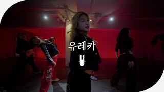 ZICO  유레카 Feat ZionT l WELSHY Choreography [upl. by Creighton188]