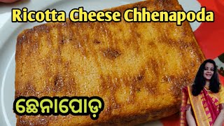 chhena poda recipe with ricotta cheese  Ricotta cheese Chhenapoda  Odia Chhenapoda [upl. by Aseneg]