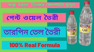 Paint Oil Making Formula  Tarpin Oil Making Best Formula  Business [upl. by Eidua]