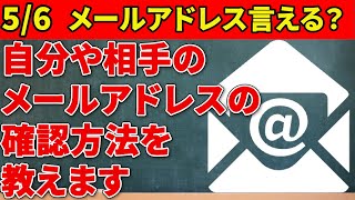 Gmailのメールアドレスの作り方を徹底解説 [upl. by Thedrick]