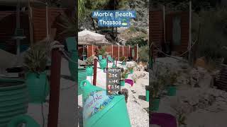 Marble Beach Thassos grecia thassos 2hoinari [upl. by Ashlen]