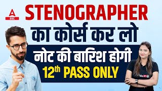 Stenographer Course  For 12th Pass Students  Details By Pratibha Mam [upl. by Mikkanen412]