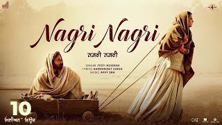 Nagri Nagri Official Video Roopi Gill  Jass Bajwa  Jarnail Singh  Jyoti N Avvy S  Bibi Rajni [upl. by Leonore670]