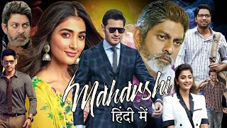 Maharshi Full Movie in Hindi  Mahesh Babu Pooja Hegde Allari Naresh  Facts amp Review [upl. by Epifano]