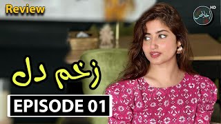 Zakham e Dil Episode 1  Sajal Ali New Pakistani Drama  Review  Ikhlaas TV [upl. by Idnyl]