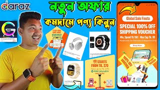 daraz new offer 2024 daraz buy more save more 75 Discount Daraz Free voucher code [upl. by Odnuges]