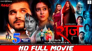 RAAZ  राज  FULL MOVIE  Arvind Akela Kallu Puja Ganguly Mahi Shrivastava  Bhojpuri  SRK Music [upl. by Gilford936]