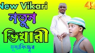 দেখুন ছেলেটির কি প্রতিভা  Deccan saletir ki Pratibha new funny video [upl. by Dominus]