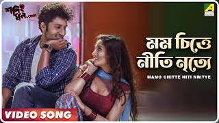 Mamo Chitte Niti Nritye  Shopping Mall Com  Bengali Movie Song  Rupankar Bagchi [upl. by Abott]