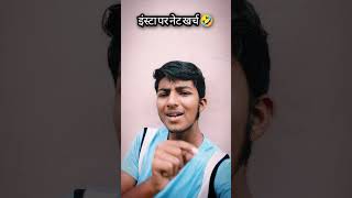 🤣ye line mere dost ke liye comedy funny shorts [upl. by Sixele]