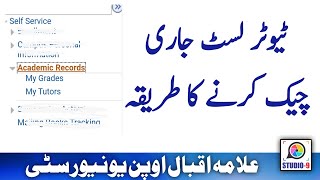 AIOU Tutor List Autumn 2021  ٹیوٹر لسٹ چیک کرنے کا طریقہ [upl. by Una]