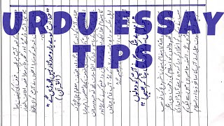 Urdu Essay Writing Best Tips For Exam [upl. by Farrow798]