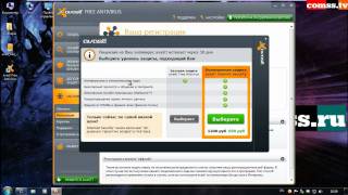 Установка и регистрация Avast Free Antivirus 7 в Интернете [upl. by Oidgime]