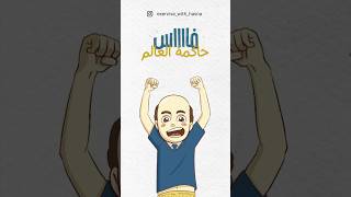 La Boîte à Merveilles ⚡️ شنو كايتسنا الأولى باك هاد العام في هاد الرواية 😂👌🏻 [upl. by Denni679]